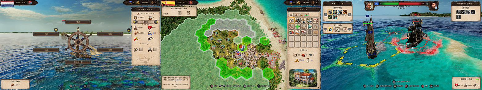 海洋交易シミュレーション ポート ロイヤル4 9月2日発売 カリプソメディアジャパン株式会社